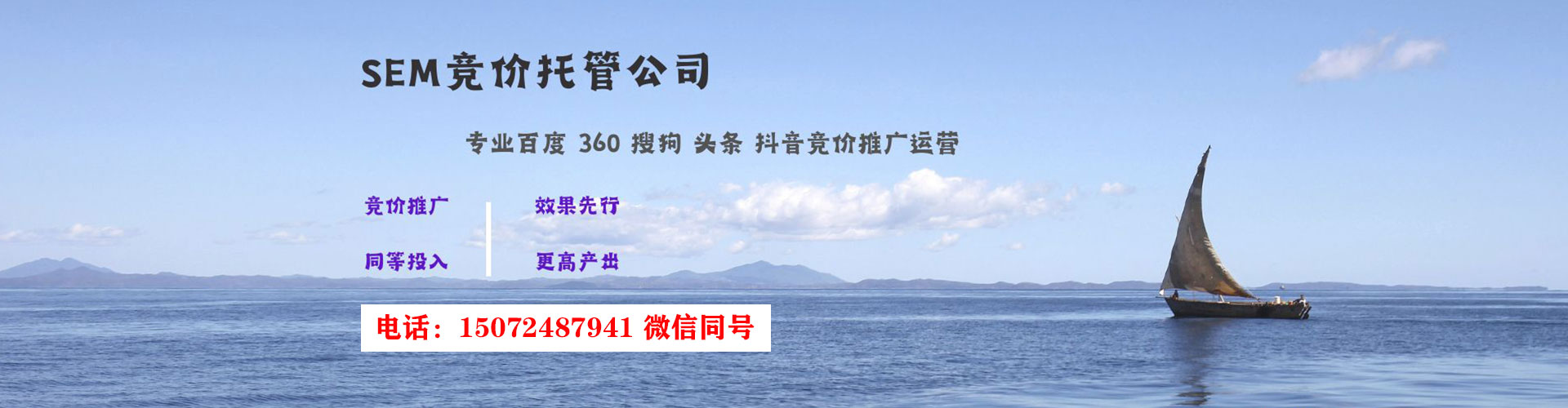 余庆sem外包